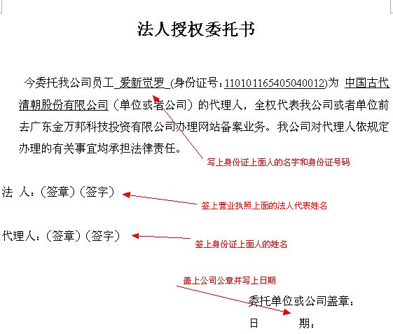 市桥网站建设 委托书范本